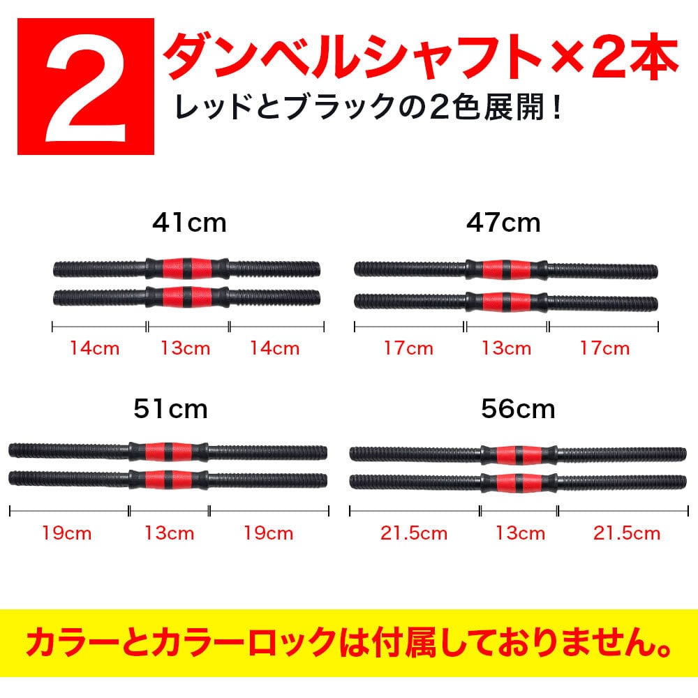 4WD 可変式ダンベル 10kg×2個セット 合計20kg レッド ブラック | 4WD SHOP