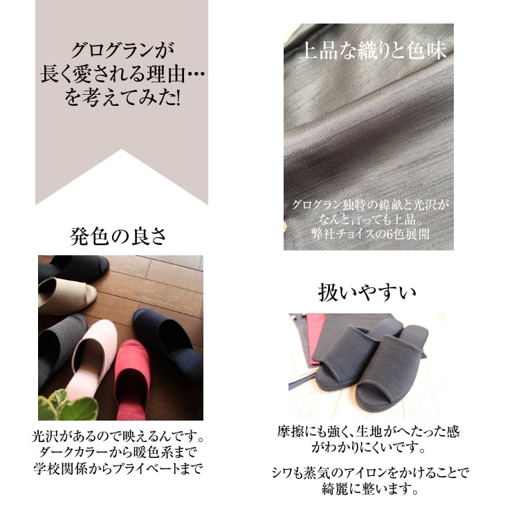 Dolphin 日本製 グログランプレーン ヒール スリッパ5センチ | dolphinshop