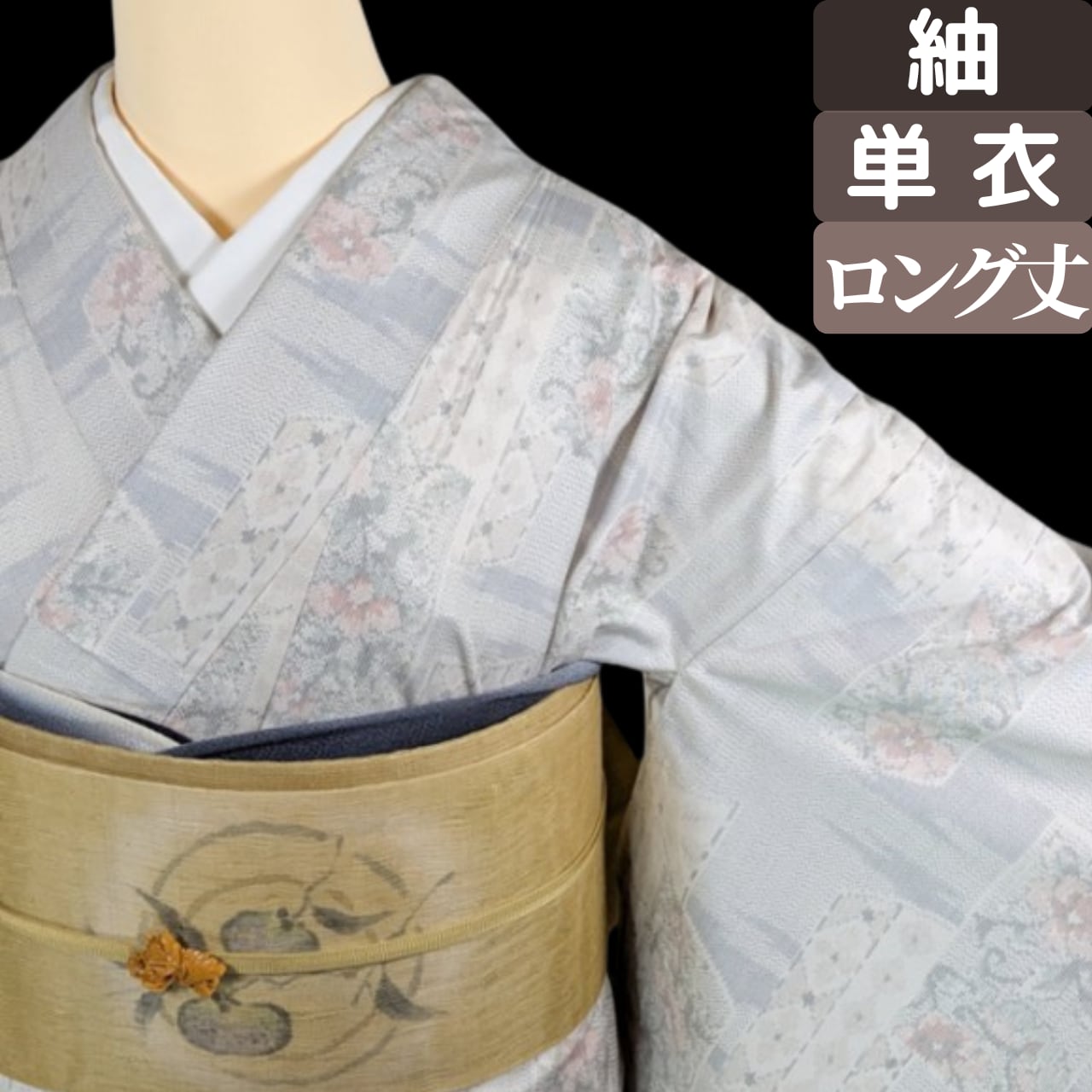 【ロング丈でおはしょりきっちり】単衣 手織り紬 正絹 破れ短冊 オフ白 丈167.5裄67