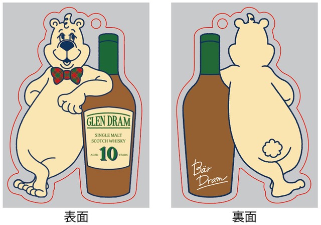 Bär Dram acrylic keyholder