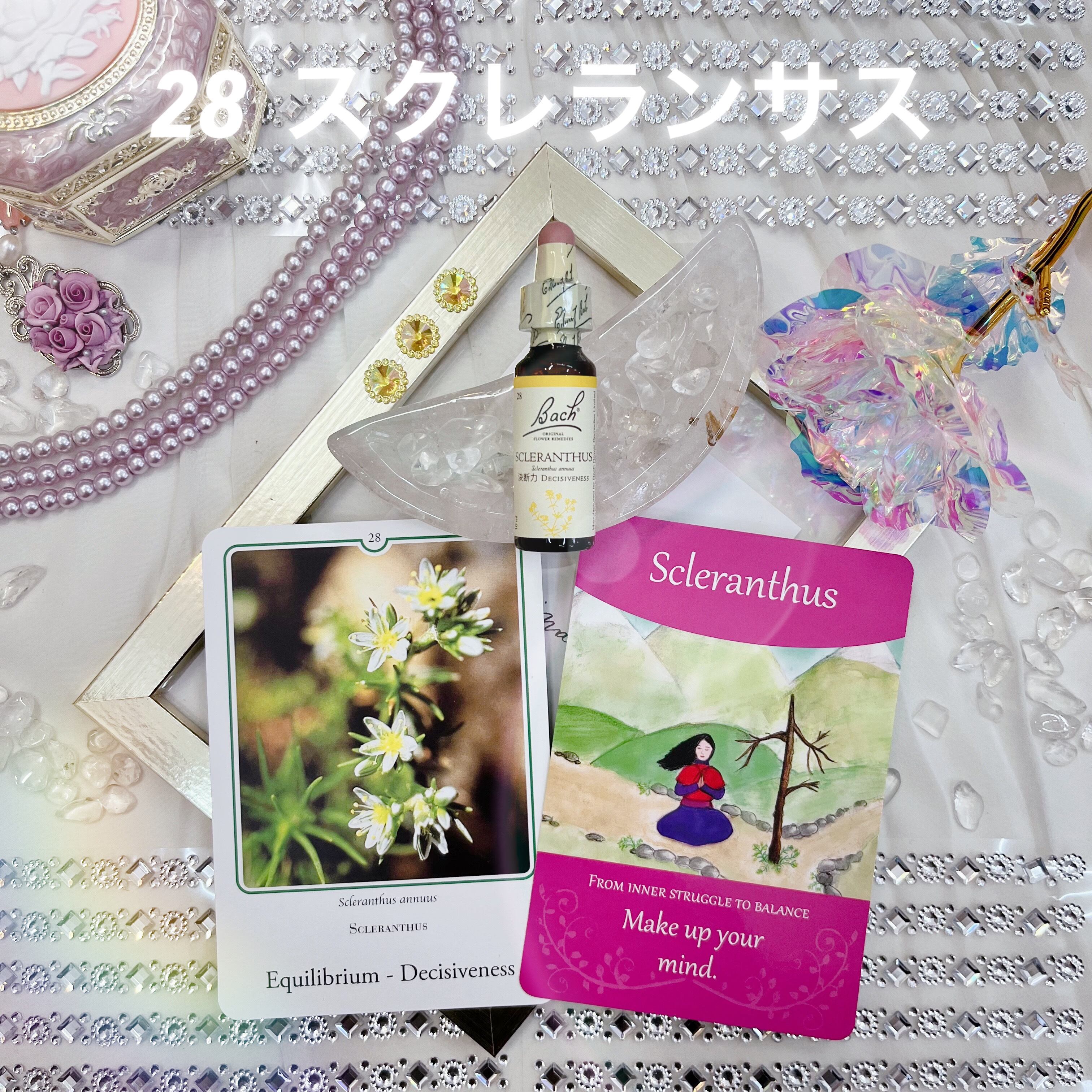 選べてお得なバッチフラワーレメディ 4本セット フラワーエッセンス