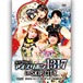 Ice Ribbon 1317 in SKIP City (12.17.2023) DVD
