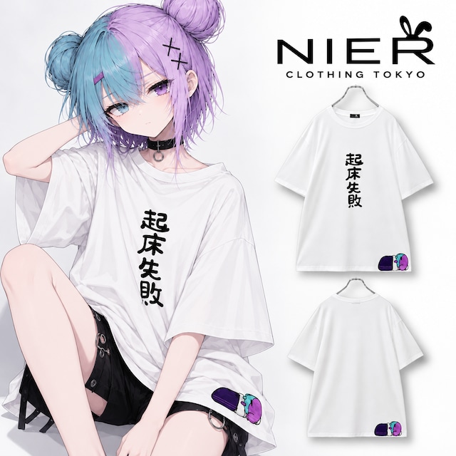 《早い者勝ちプレゼント》起床失敗CUTSEW