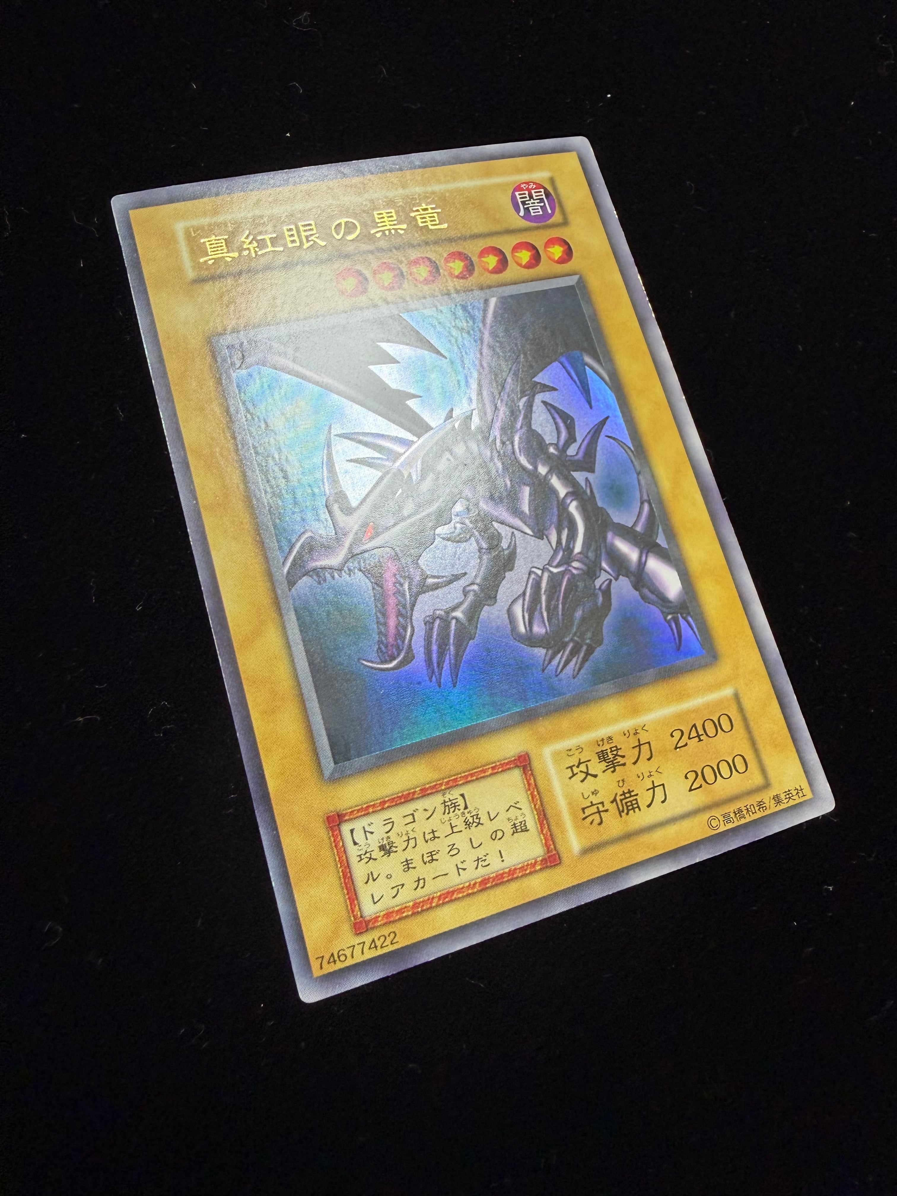 未使用美品】遊戯王 真紅眼の黒竜 初期 遊戯王 【公式通販】