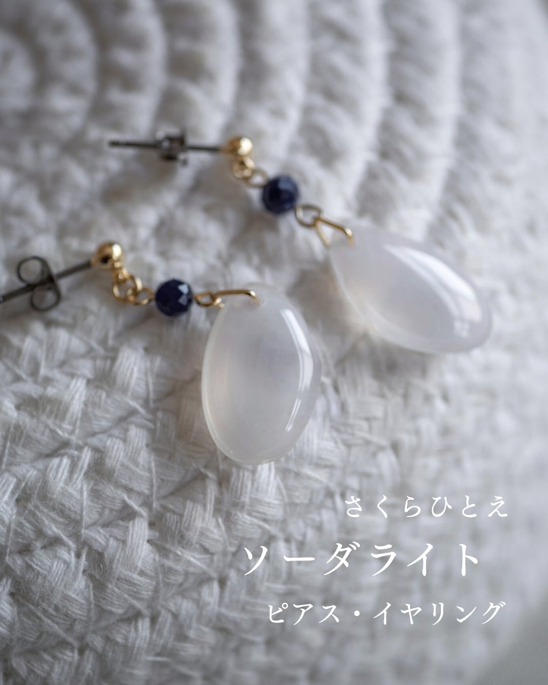 ピアス・イヤリング | linodrops