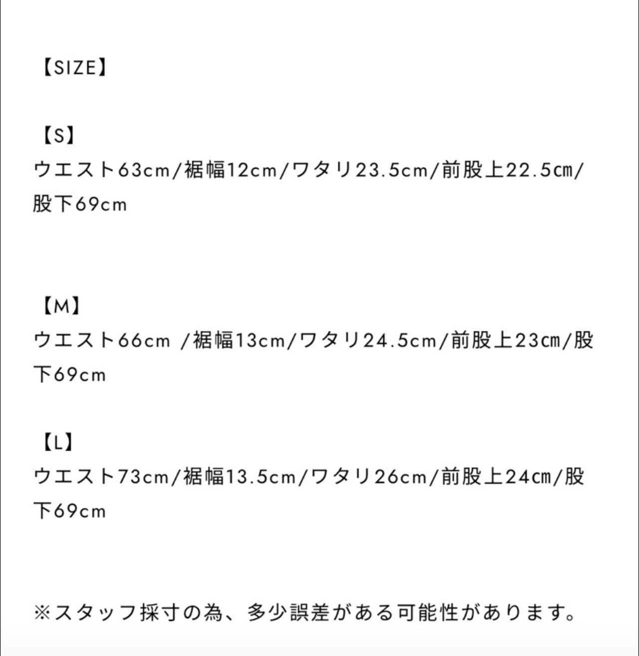 praia 裏起毛スキニーパンツ513b