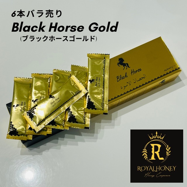 ロイヤルハニー ブラック ホース ゴールド/Royal Honey Black