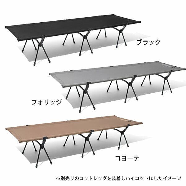 ヘリノックス タクティカルコット デザートタン ＋ コットレッグ付き-