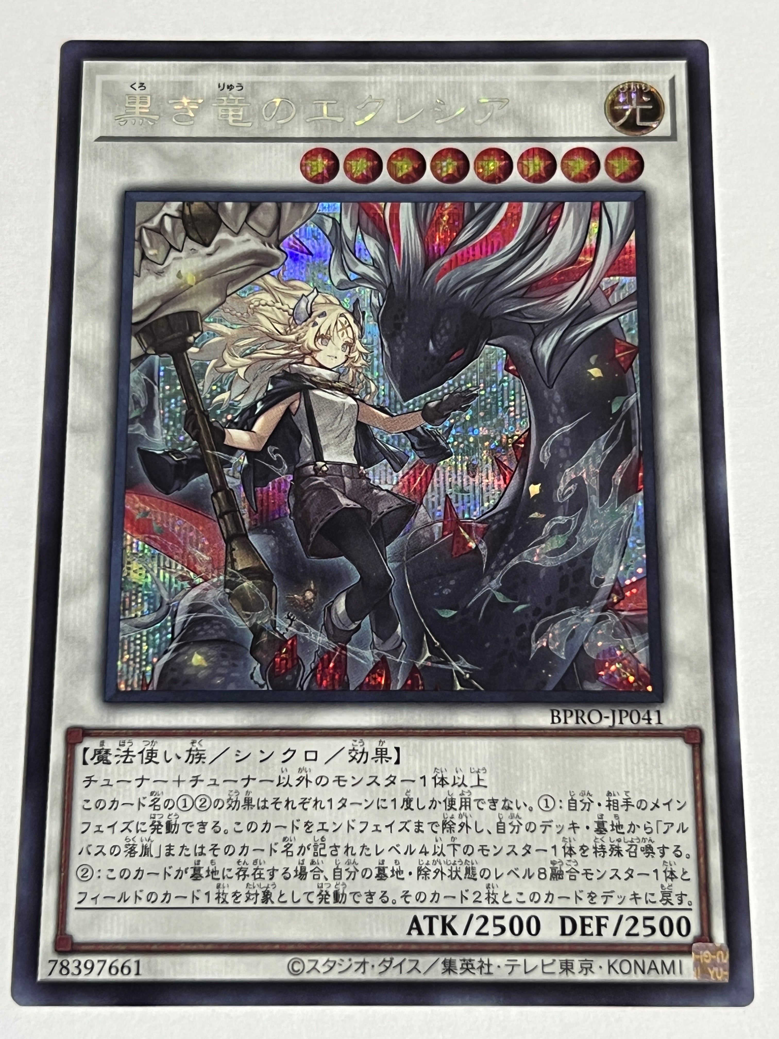 遊戯王OCG 黒き竜のエクレシア　プリズマティックシークレットレア ☆アジア☆黒き竜のエクレシア【プリズマティックシークレット