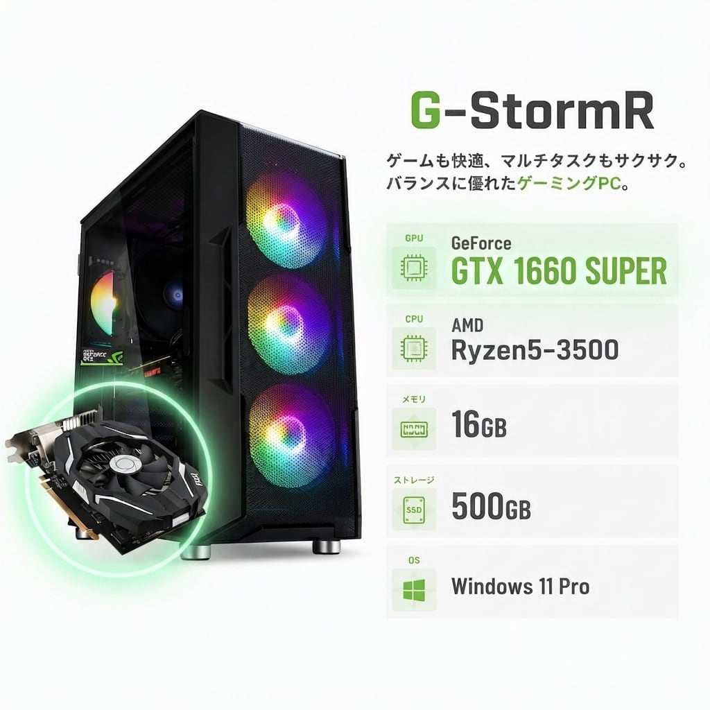 アウトレット】ゲーミングPC デスクトップ 整備済み GTX1660Super