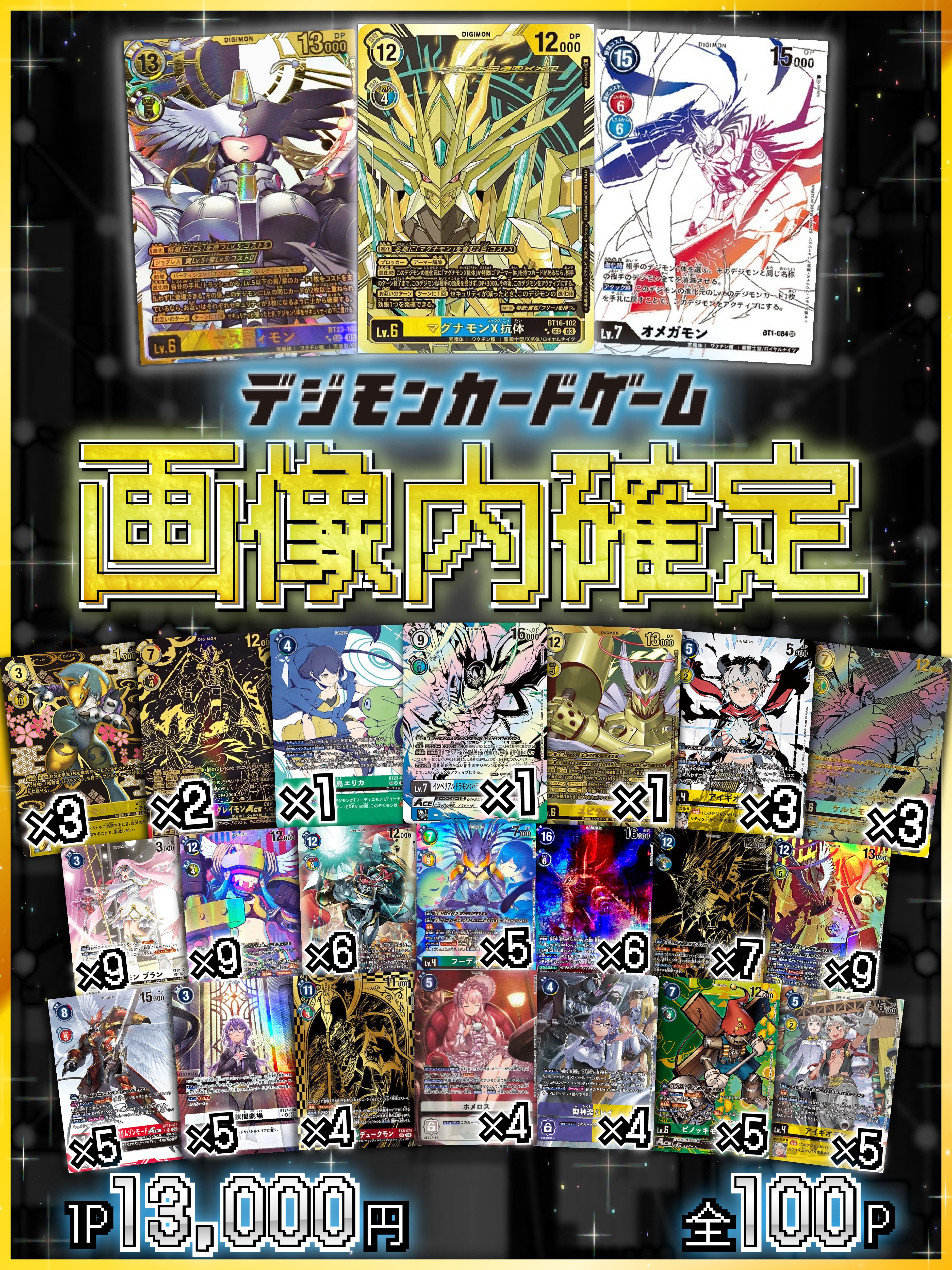 ガンダムカード【パラレル“祭”オリパ】 | 町のオリパ屋さん