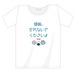 「こちなか４」公演記念Tシャツ 「昼飯・・・」