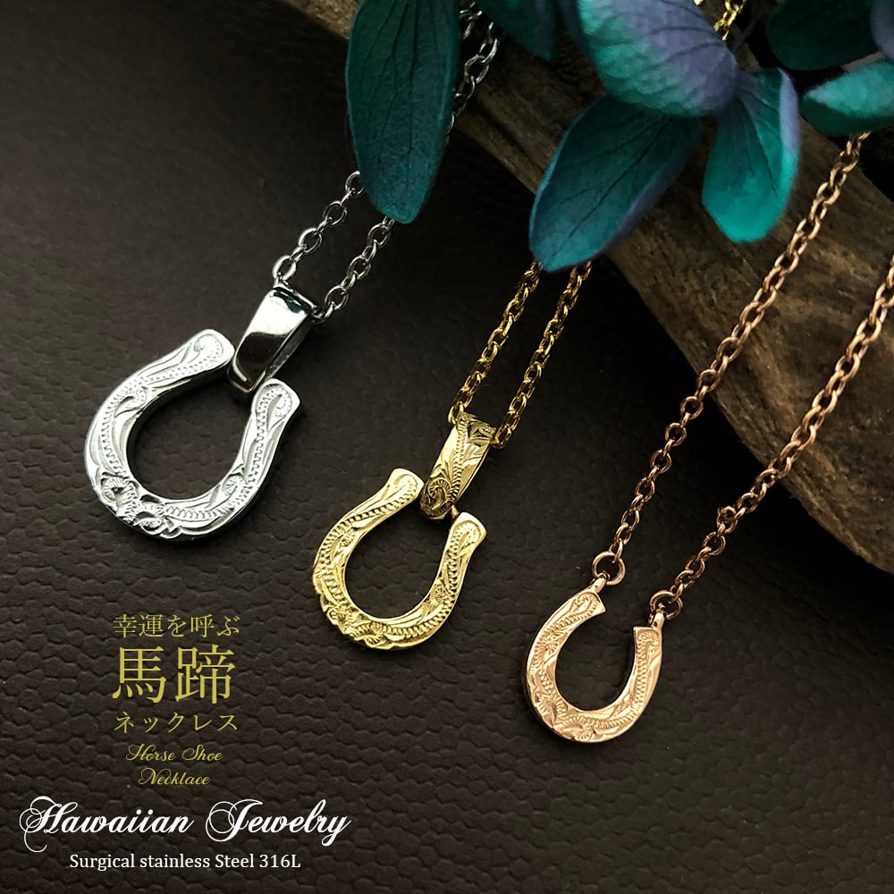 ハワイアンジュエリー ホースシュー 馬蹄 CZ ネックレス | Ao Hawaiian
