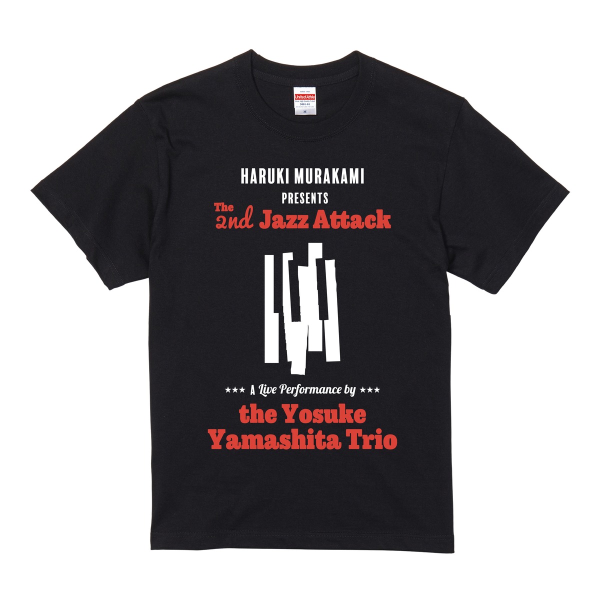 村上春樹 presents 山下洋輔トリオ 再乱入ライブ～オリジナルTシャツ 