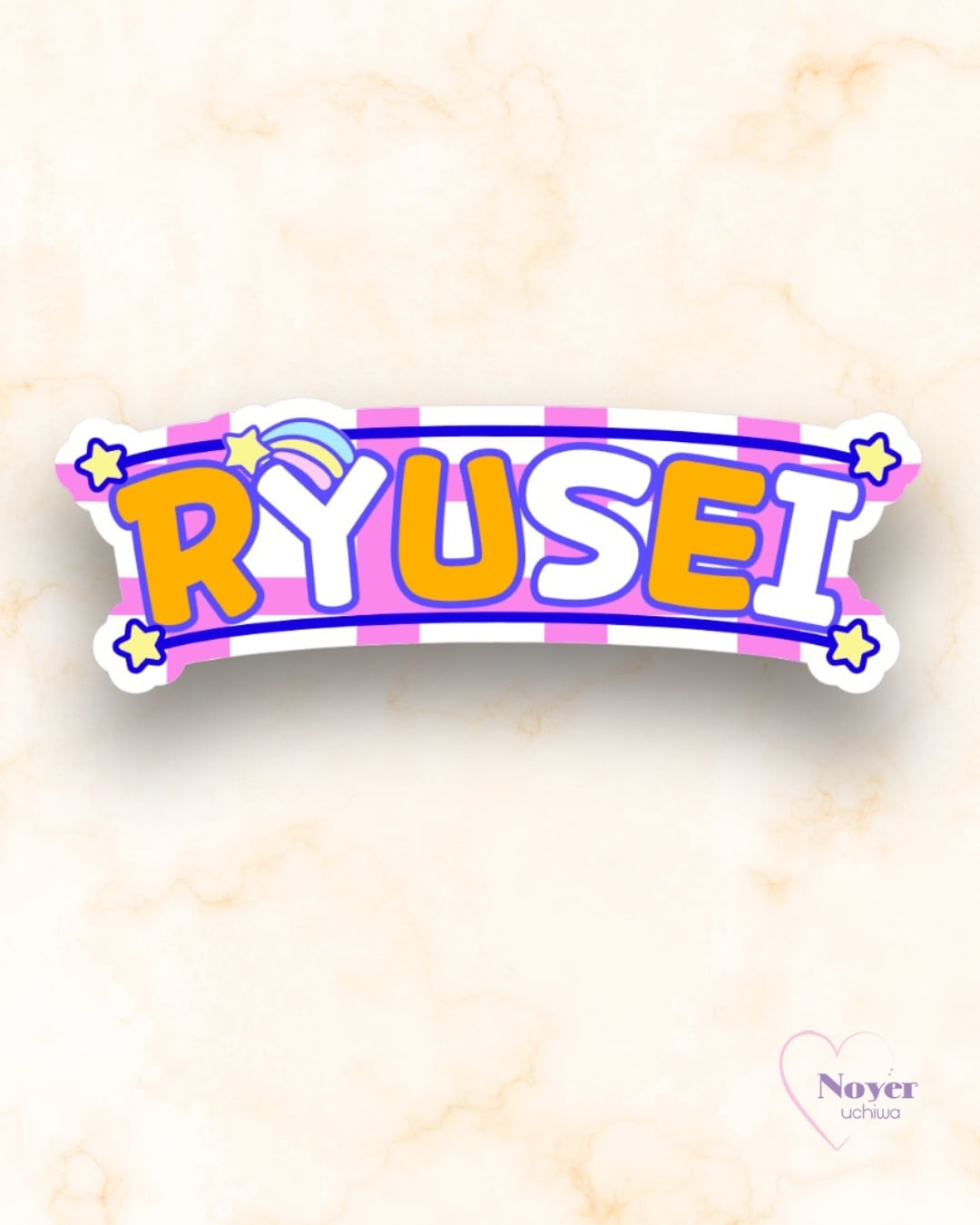 なべ 規定内 団扇文字 | noyeruchiwa