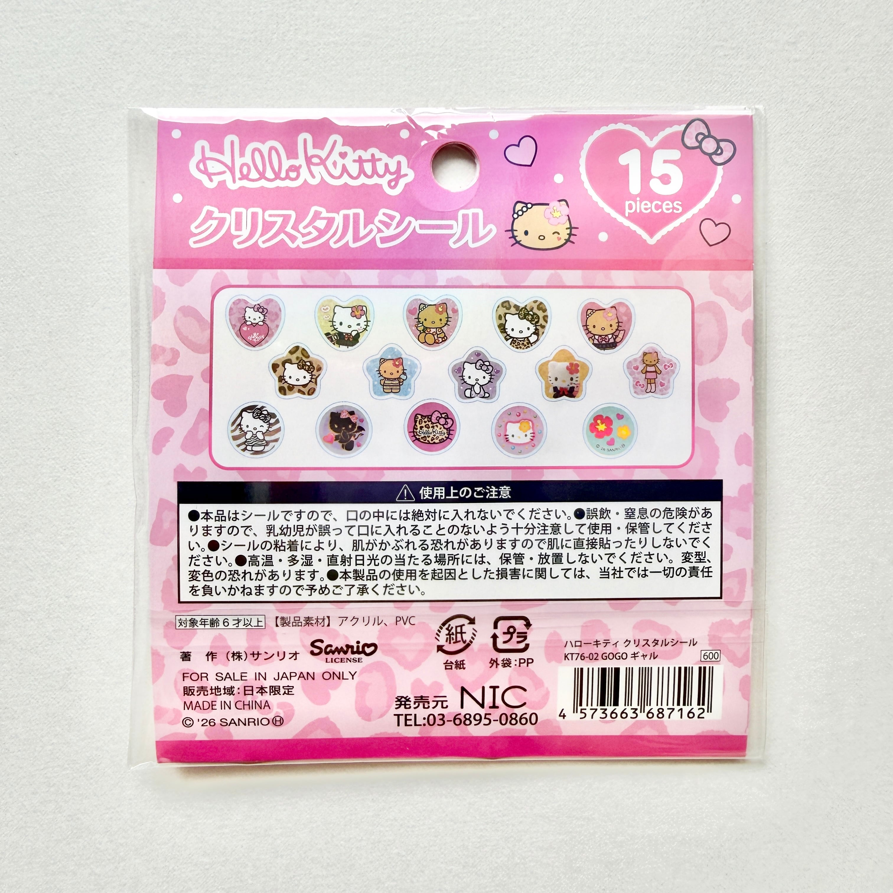 ハローキティ クリスタルシール おはじきシール サンリオ | Jewelie