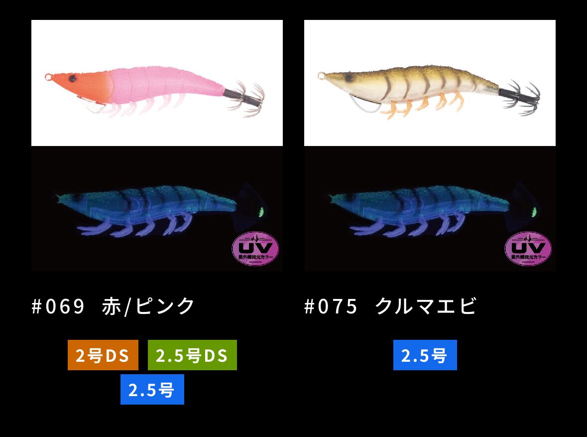 ゆかり ジークラック/ 餌木助 2.5号 | ルアーショップB－FARM