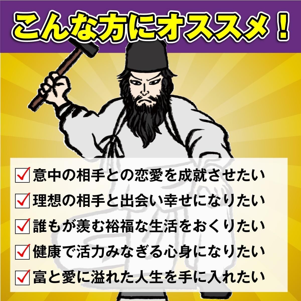 吉祥の会] 【金運アップで大富豪 お守り】 開運 神道護符「金山毘古神