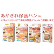 あかぎれ保護バン 防水 フィルム 絆創膏 指 指先用 透明 目立ちにくい