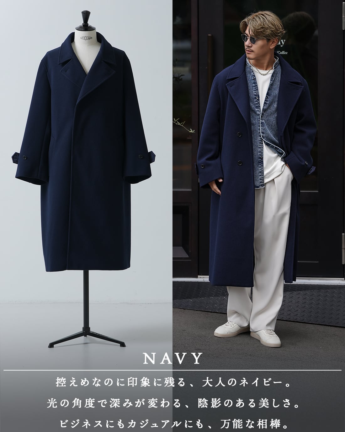 即納】【送料無料】【ダブルオーバーコート】【RX-0078】 | SUAVELE