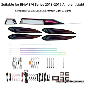 BMW　3シリーズ 2013-2019 F30 F34 F35 4シリーズ F32 F33 F36　アップグレードキット ダイナミックカーアンビエントライト　ラインアームレストライト27灯  -RA-1446