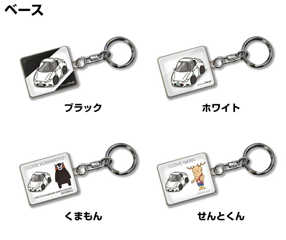 キーホルダー マツダ ロードスター RF ND【受注生産】 | mkjp