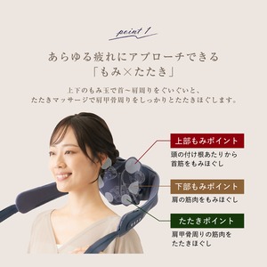 コードレス首マッサージャー8826 MCR8826N