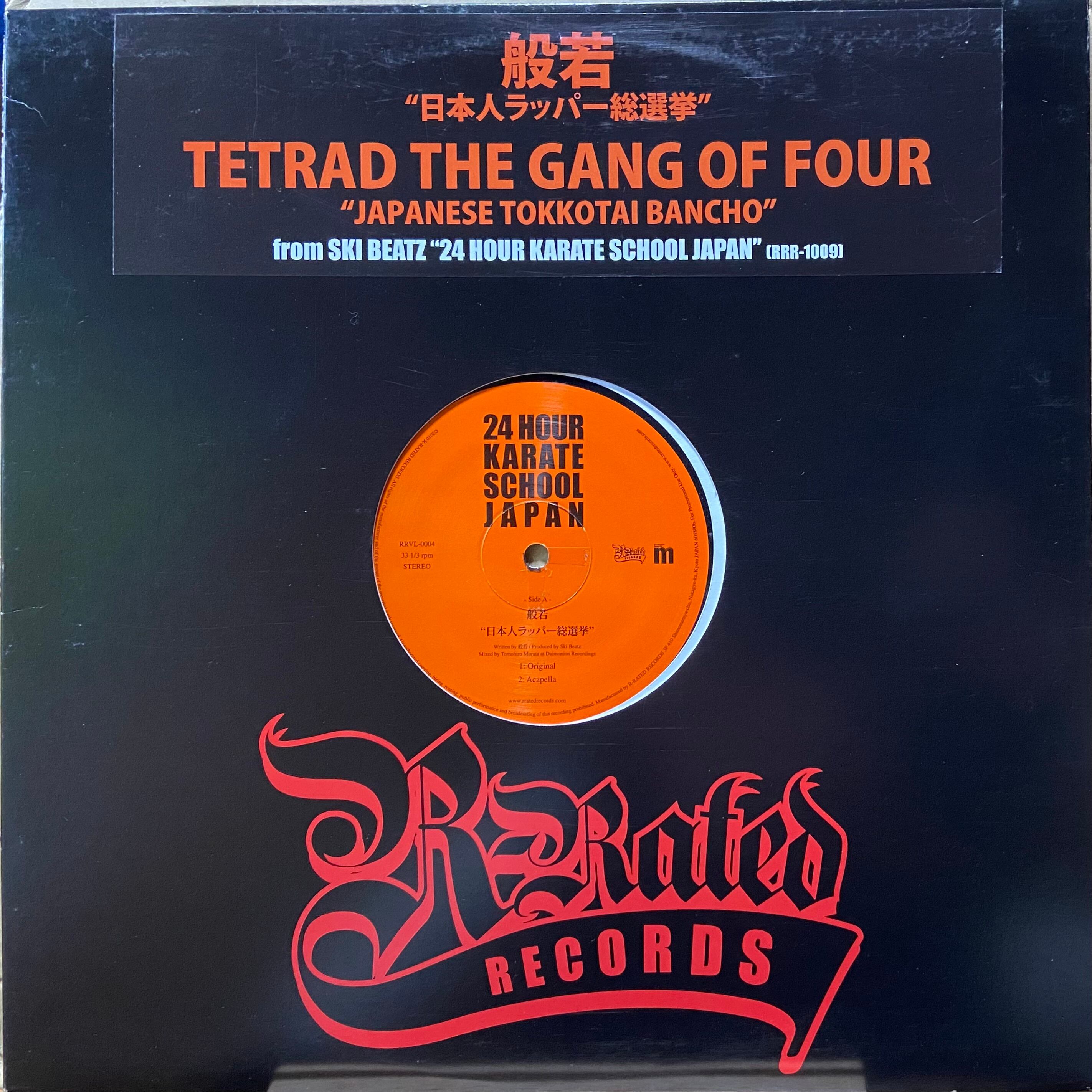 瘋癲 / MUSIC IS EXPRESSION-EP 瘋癲（Fu-Ten）/ Music Is Expression EP | used HIPHOP vinyl ZEAK