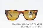 Ray-Ban サングラス MEGA WAYFARER RB0840-S-F 954/33 ウェリントン レイバン メガウェイファーラー 正規品