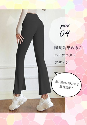 ヨガパンツ ヨガウェア フレア ピラティス ウェア おしゃれ かわいい ヨガレギンス スパッツ 美脚 ボトムズ ロングパンツ トレーニングパンツ フィットネスパンツ エクササイズ トレーニング ジムウェア ハイウエスト 伸縮性 速乾 黒 無地 レディース