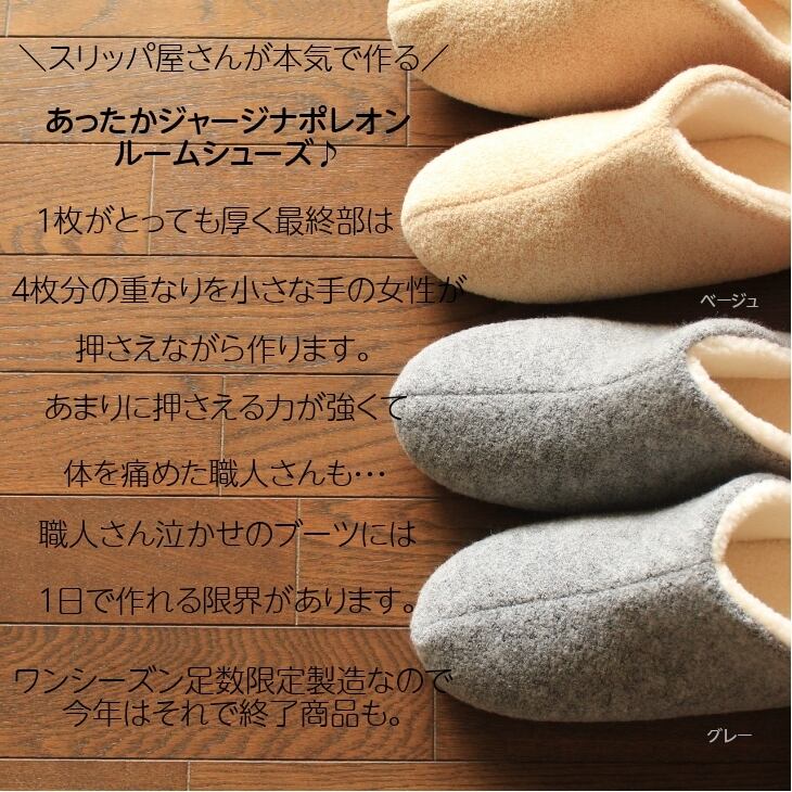 Dolphin 日本製 フェルトジャージー・ナポレオン ルームシューズ