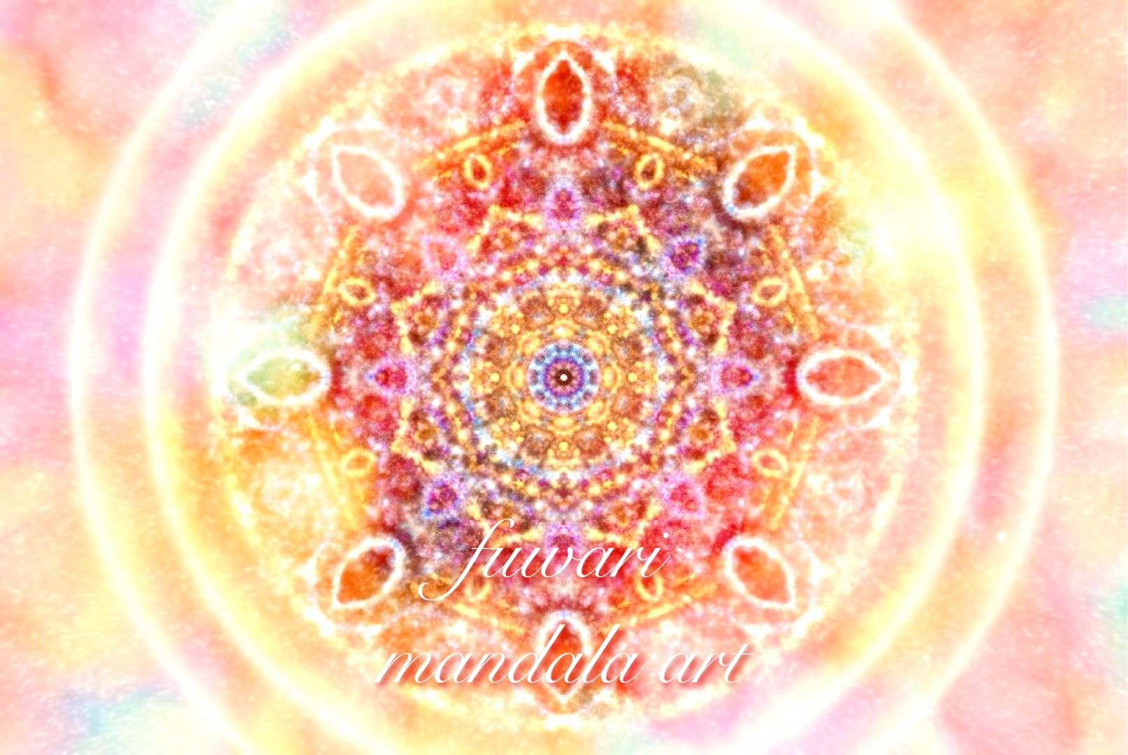 スピリチュアルアート″統合″ エネルギーアートデジタルアート