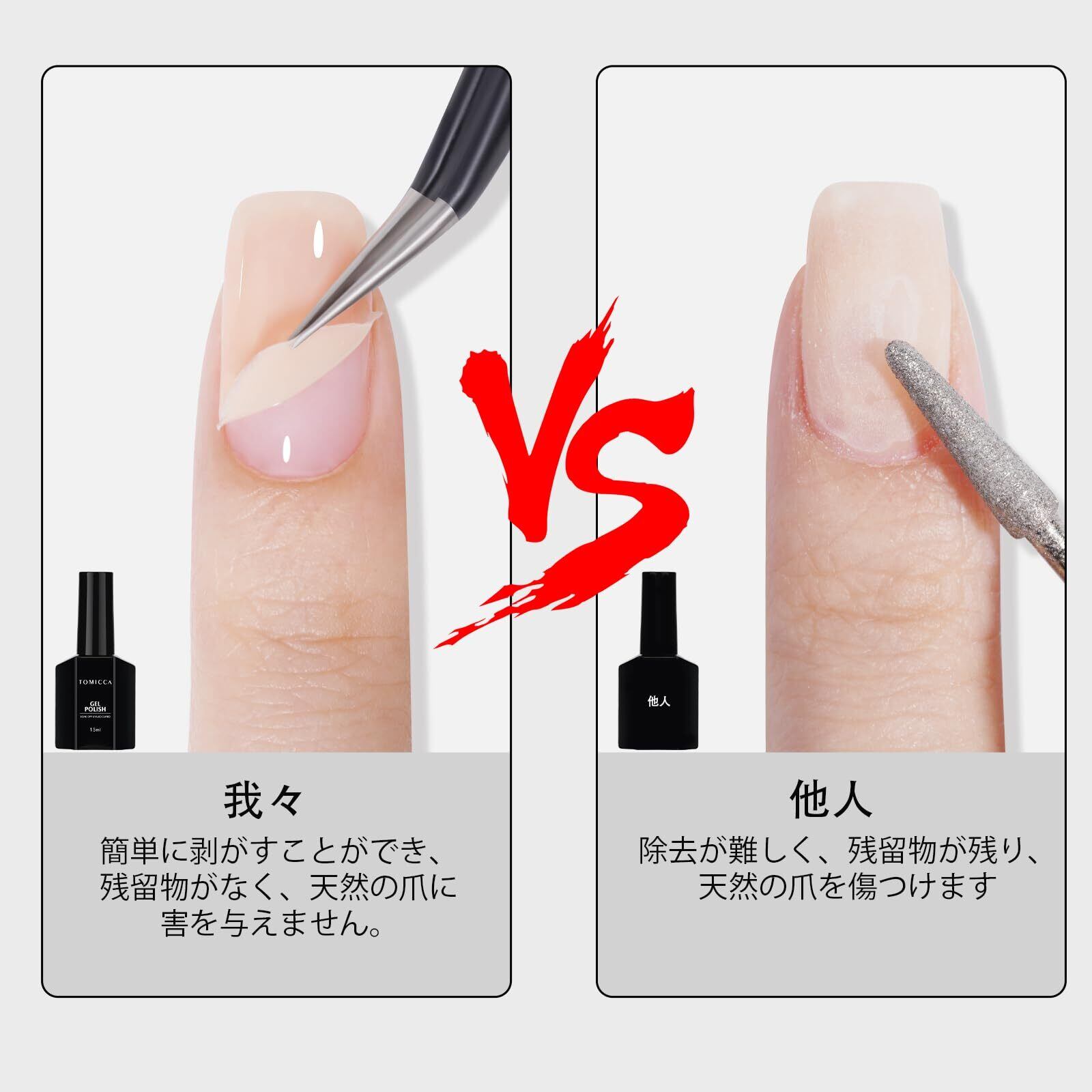 TOMICCA ジェルネイル ピールオフベースコートジェル15ml 剥がせる