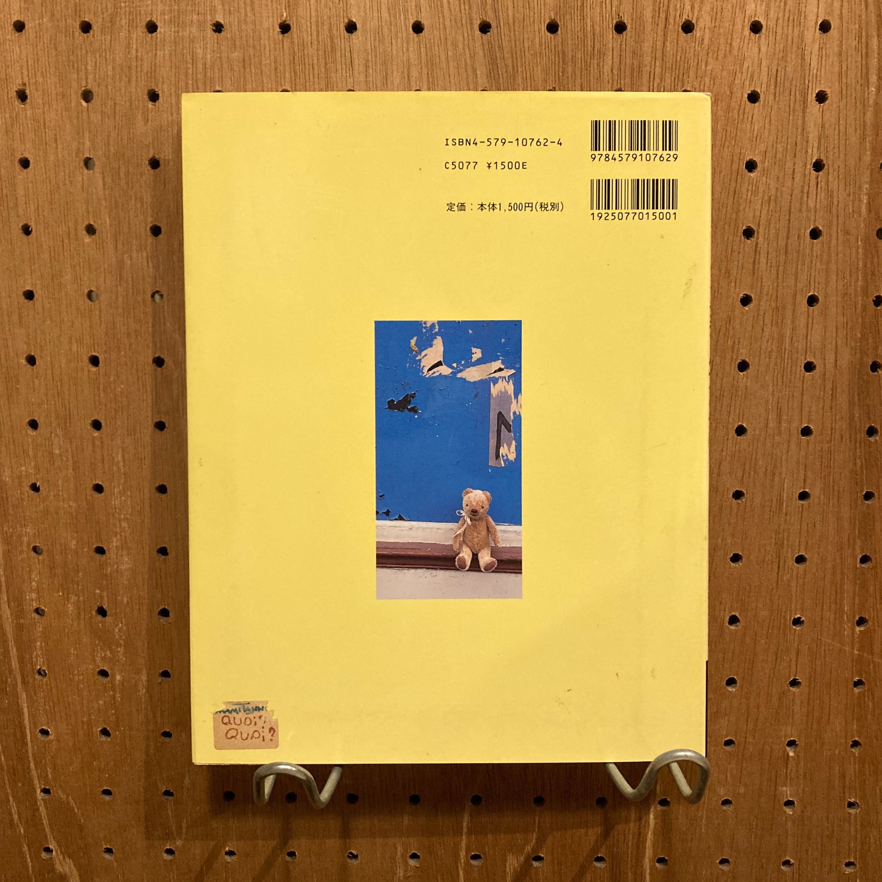 アンティーク好きが作る テディベアとラビット / 泉木の実 | 百年