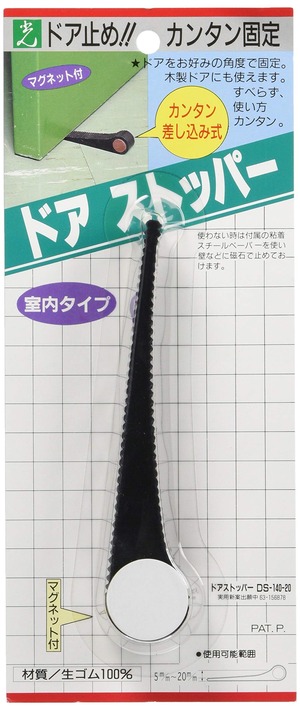 【在庫処分】ドアストッパー(マグネット付)先薄型 DS-140-20