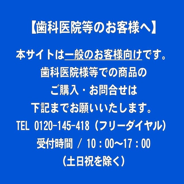 歯科医院、歯科関係者様・新たにV7歯ブラシのお取扱をご希望の方（営業希望の方）