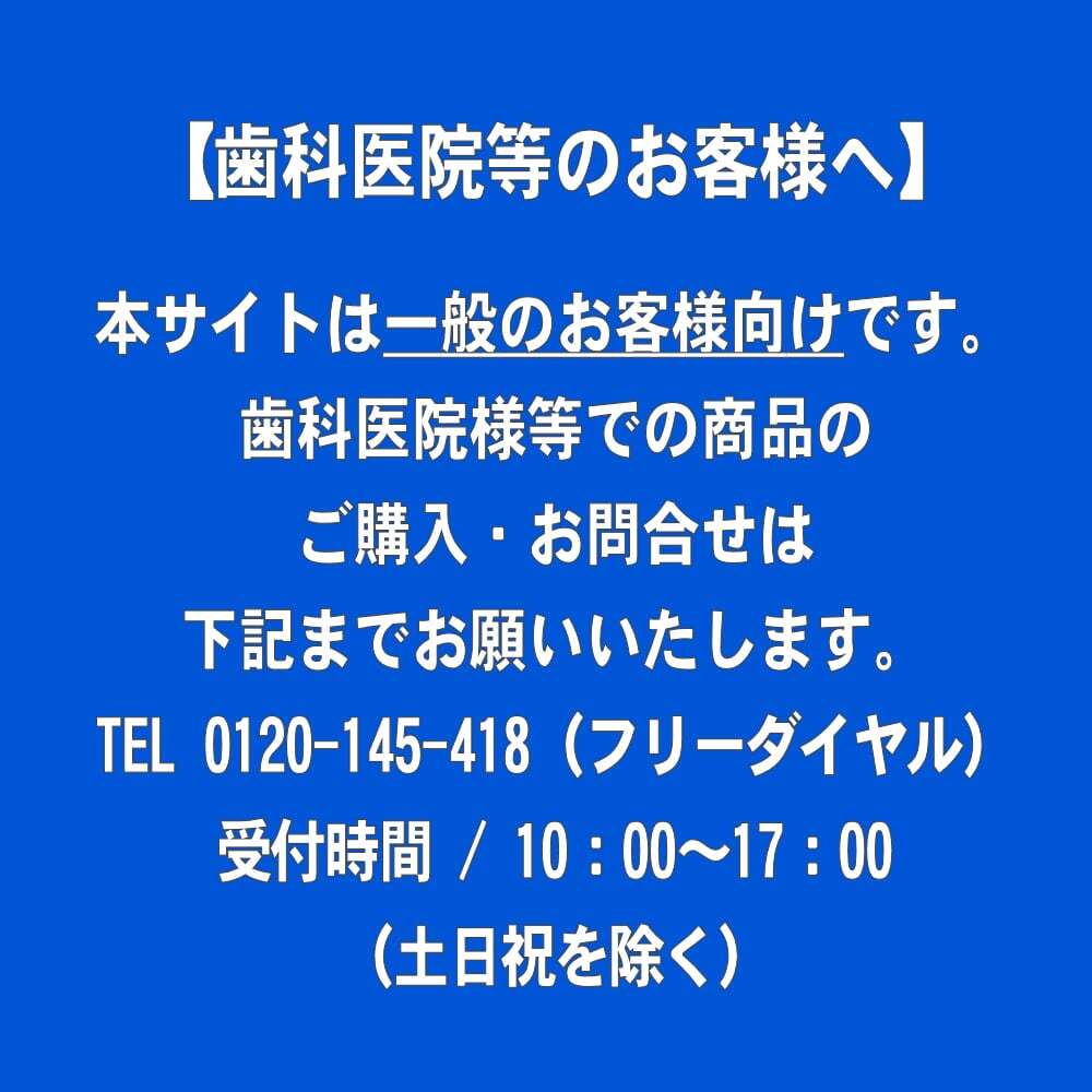 歯科医院、歯科関係者様・新たにV7歯ブラシのお取扱をご希望の方(営業希望の方)