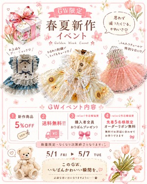 5/1 18：00 開催!!