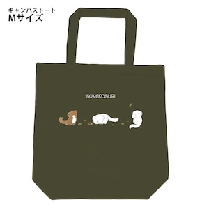 つくみ さやオリジナルグッズ すねこすりたちとおでかけトートバッグ