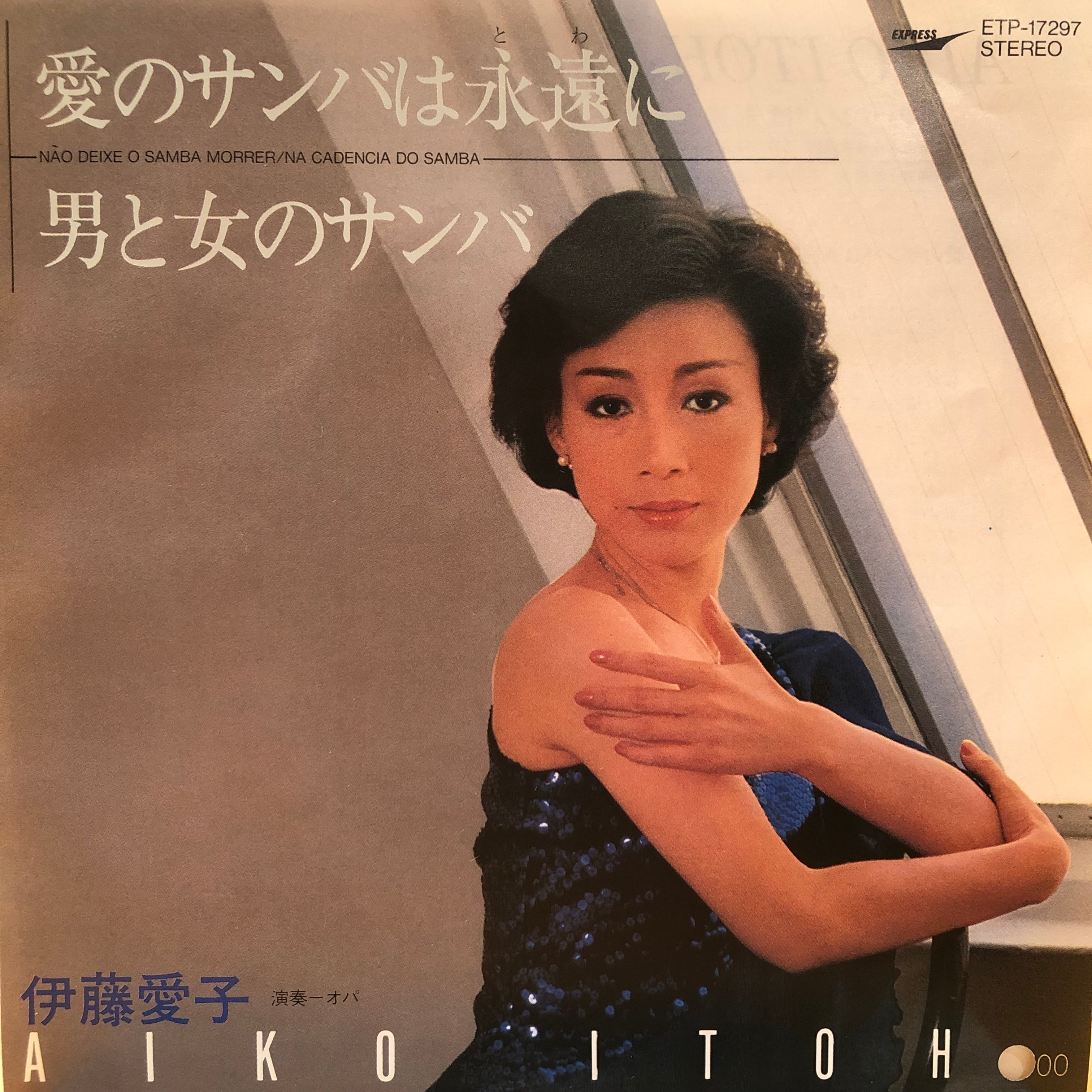 EP】桃井かおり/六本木心中 | Downtown Records 45 Branch