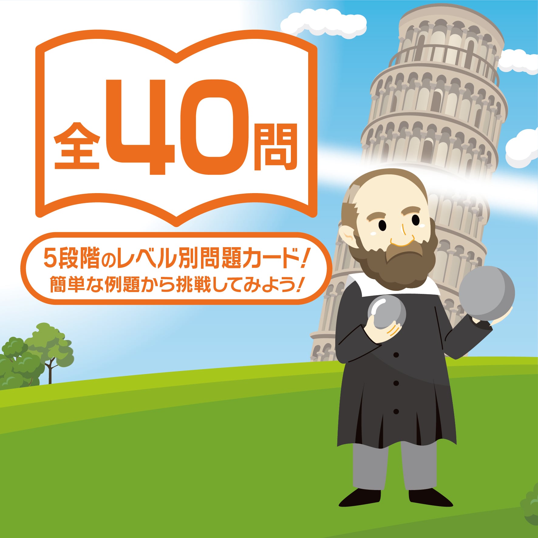 ロジカルニュートン ガリレオの鉄球 | HANAYAMA ONLINE STORE