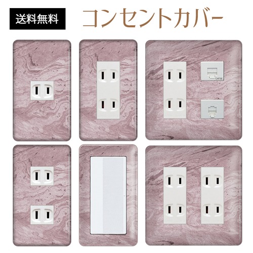 コンセントカバー スイッチカバー 大理石 マーブル ストーン 柄 パナソニック コスモ MBDR22-CV-CN