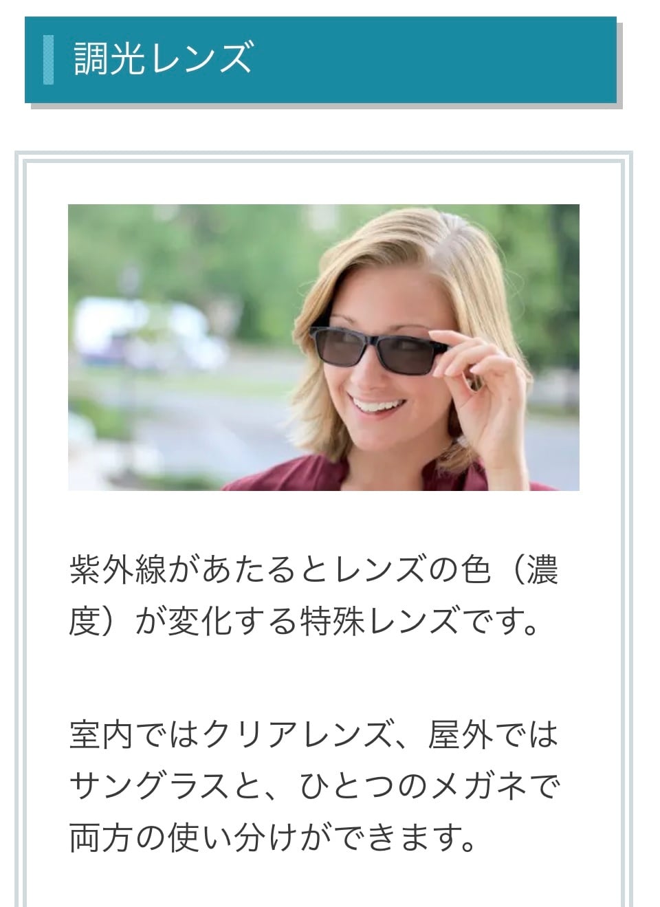 オプション】色が変わる調光レンズ GRAY | JEYES 通販 オプション】色が変わる調光レンズ GRAY | JEYES 通販