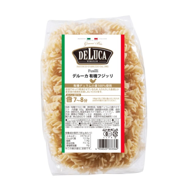 （DE LUCA） オーガニックスパスタ・フジッリ　500g
