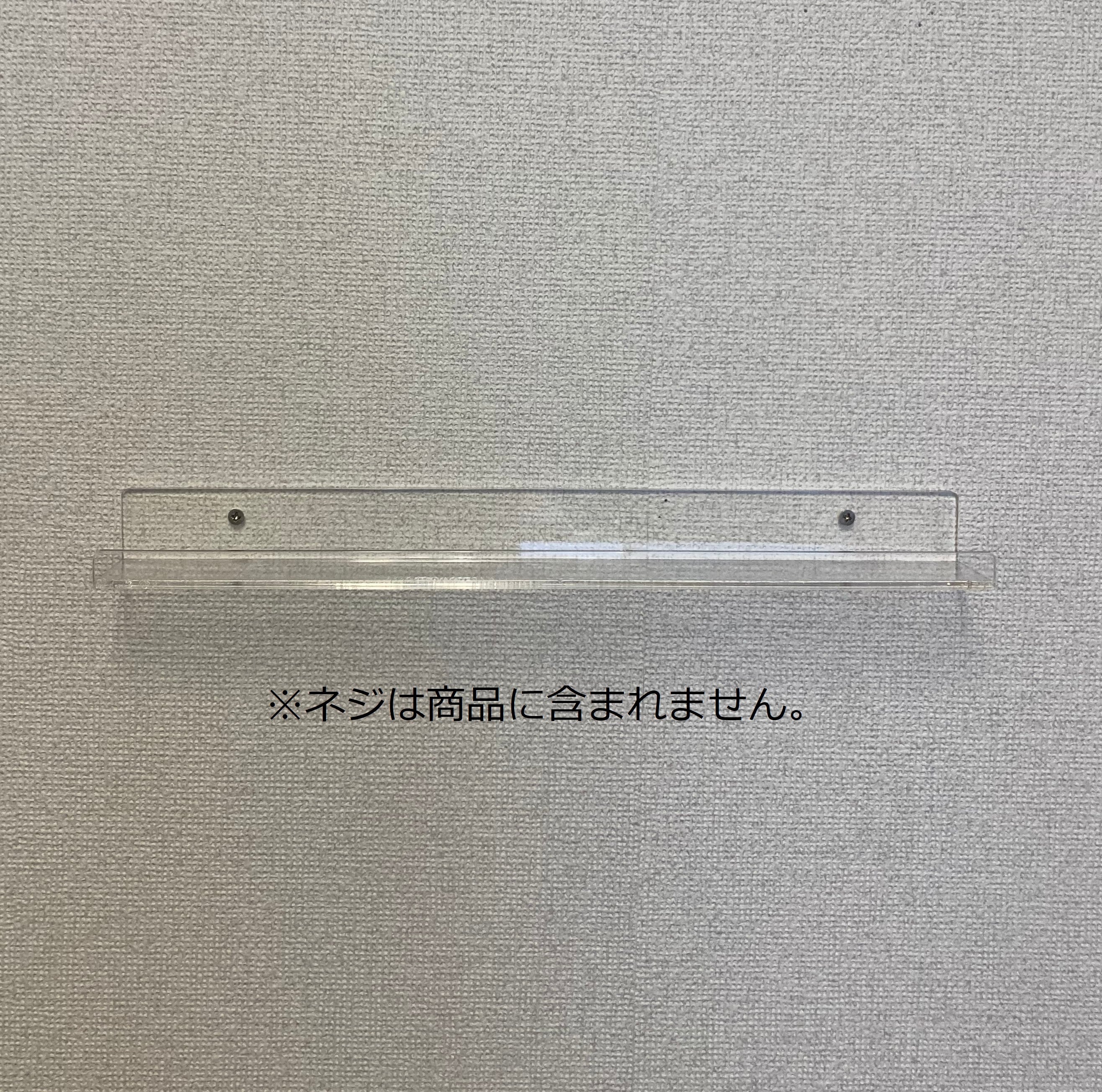 アクリル壁面ディスプレイレール／ラック 送料無料 | ケンユーワークス