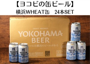 【ヨコビの缶ビール】 横浜ウィート350ml  24本セット/BELGIAN WHEAT ALE