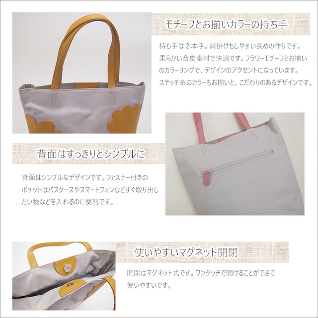 フラワーモチーフがオシャレなA4縦型トートバッグ 軽い ショルダー ナチュラル お花