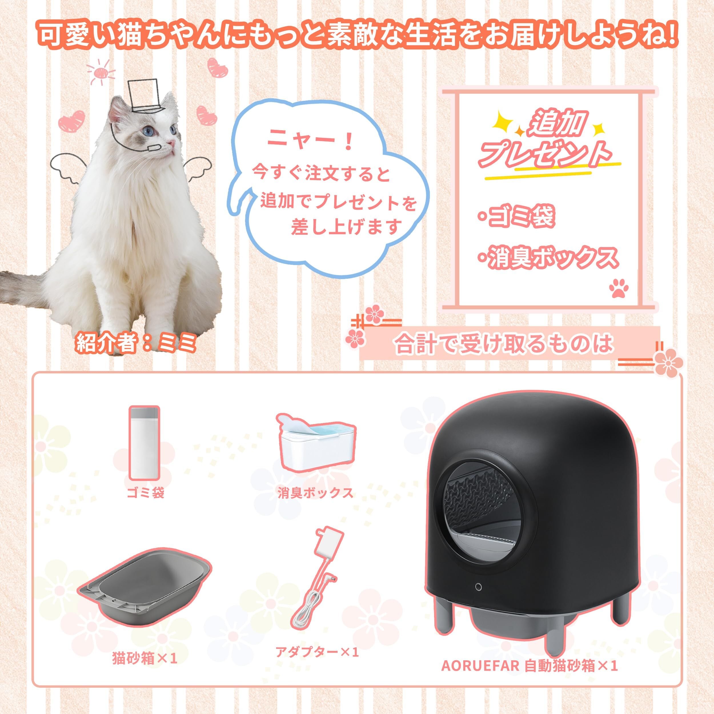 Aoruefar猫 トイレ 自動 大型 多頭飼育 専用スマホ管理 Amazon | Aoruefar 猫 トイレ自動 新型アップグレード全自動猫用