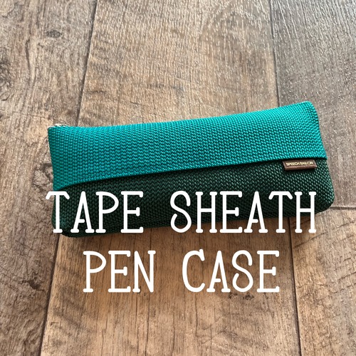 スピーチバルーン Tape Sheath ペンケース ｜日本製 織り目から光が差し込む 中が見やすい 発色が良く色落ちしない 軽量ポーチ