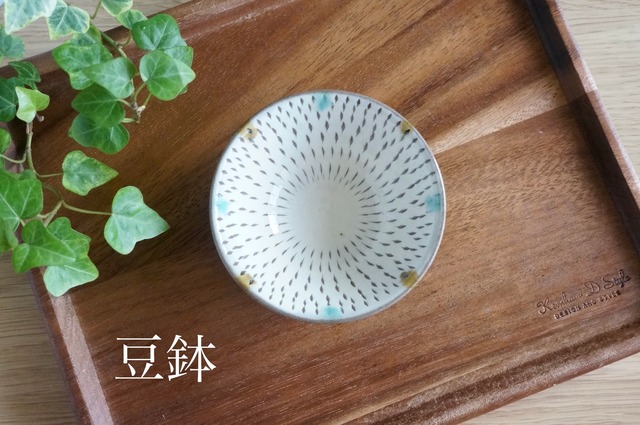 小石原焼　まるた窯　豆鉢 三彩とびかんな  ①  【30-7】